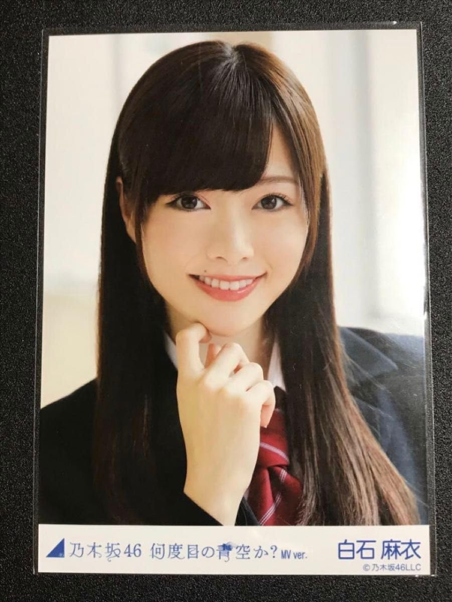 Amazon.co.jp: 白石麻衣 何度目の青空か 制服 MV 選抜 コンプ 生写真